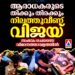 ആരാധകരുടെ തിക്കും തിരക്കും; നിലത്തുവീണ് വിജയ്, സംഭവം ചെന്നൈ വിമാനത്താവളത്തിൽ