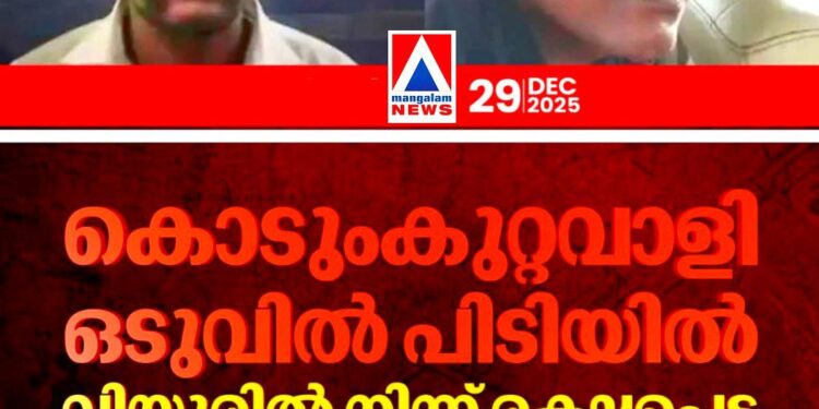 വിയ്യൂരിൽ നിന്ന് രക്ഷപ്പെട്ട കുപ്രസിദ്ധ കുറ്റവാളി ബാലമുരുകൻ പിടിയിൽ; തമിഴ്നാട്ടിൽ വെച്ച് തന്ത്രപരമായി പിടികൂടി