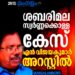 ശബരിമല സ്വർണക്കൊള്ള കേസ്: എൻ വിജയകുമാർ അറസ്റ്റിൽ