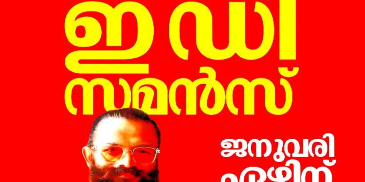 സേവ് ബോക്‌സ് തട്ടിപ്പ് കേസ്: നടൻ ജയസൂര്യയ്ക്ക് വീണ്ടും ഇ.ഡി സമൻസ്; ജനുവരി ഏഴിന് ഹാജരാകണം