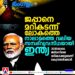 ജപ്പാനെ മറികടന്ന് ലോകത്തെ നാലാമത്തെ വലിയ സമ്പദ്‌വ്യവസ്ഥയായി ഇന്ത്യ