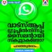 വാട്‌സ്ആപ്പ് ഗ്രൂപ്പിൽ നിന്ന് ആരും അറിയാതെ പുറത്തുകടക്കാം; പുതിയ ഫീച്ചർ എങ്ങനെ ഉപയോഗിക്കാമെന്ന് അറിയാം