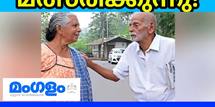 ’20കാരുമായി മത്സരിക്കാൻ 90കാരൻ; വോട്ടർമാരോട് ഒരേയൊരു അപേക്ഷ – പ്രായം കൂടിയ ആളായിട്ടല്ല, ഏറ്റവും കൂടുതൽ വോട്ട് നേടിയവനായി കാണണം’