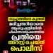 സുഹൃത്തിനെ കത്തികൊണ്ട് കുത്തി; മരണം അറിയാതെ ആശുപത്രിയിൽ എത്തിയ പ്രതി പോലീസ് കസ്റ്റഡിയിൽ
