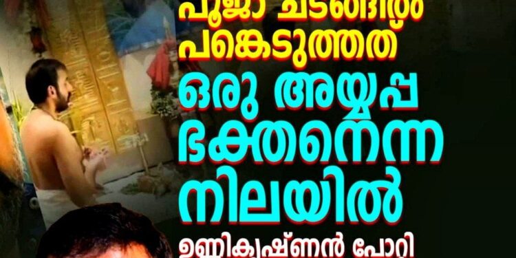ശബരിമല സ്വർണ്ണക്കൊള്ള: ചെന്നൈയിലെ വീട്ടിലെത്തി നടൻ ജയറാമിനെ ചോദ്യം ചെയ്ത് എസ്‌ഐടി