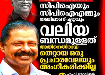 ‘ഏറ്റവും വലിയ ബന്ധം സിപിഐഎമ്മുമായി, അതിനെതിരായ പ്രചാരവേല അംഗീകരിക്കില്ല’; വെള്ളാപ്പള്ളിയെ തള്ളി MV ഗോവിന്ദൻ