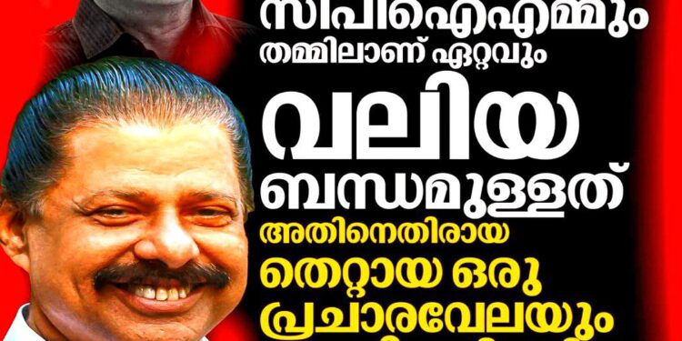 ‘ഏറ്റവും വലിയ ബന്ധം സിപിഐഎമ്മുമായി, അതിനെതിരായ പ്രചാരവേല അംഗീകരിക്കില്ല’; വെള്ളാപ്പള്ളിയെ തള്ളി MV ഗോവിന്ദൻ