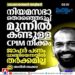 വടക്കാഞ്ചേരി അട്ടിമറി; ജാഫർ ഒളിവിൽ; നിയമസഭ മുന്നിൽ കണ്ടുള്ള സിപിഐഎമ്മിന്റെ ആസൂത്രിത നീക്കമെന്ന് അനിൽ അക്കര