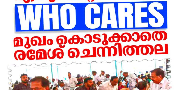 രാഹുലിനെ ‘മൈൻഡ്’ ചെയ്യാതെ ചെന്നിത്തല; എഴുന്നേറ്റ് നിന്നിട്ടും മുഖം നൽകാതെ മുതിർന്ന നേതാവ് കടന്നുപോയി, വീഡിയോ വൈറൽ