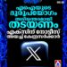 എഐ ദുരുപയോഗം: എക്സിന് കേന്ദ്ര സർക്കാരിന്റെ താക്കീത്; 72 മണിക്കൂറിനുള്ളിൽ നടപടി വേണമെന്ന് നിർദ്ദേശം