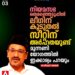 നിയമസഭ തെരഞ്ഞെടുപ്പിൽ ലീഗിന് കൂടുതൽ സീറ്റിന് അർഹതയുണ്ട്, മുന്നണി യോഗത്തിൽ ഇക്കാര്യം പറയും’: സാദിഖലി തങ്ങൾ