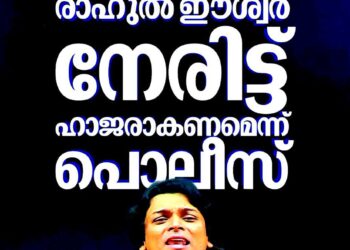 വീണ്ടും സൈബർ അധിക്ഷേപമെന്ന് അതിജീവിതയുടെ പരാതി; രാഹുൽ ഈശ്വർ നേരിട്ട് ഹാജരാകണമെന്ന് പൊലീസ്