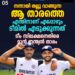 ‘നന്നായി തല്ലു വാങ്ങുന്ന ആ താരത്തെ എന്തിനാണ് എപ്പോഴും ടീമിൽ എടുക്കുന്നത്’: ടീം സിലക്ഷനെതിരെ മുൻ ഇന്ത്യൻ താരം