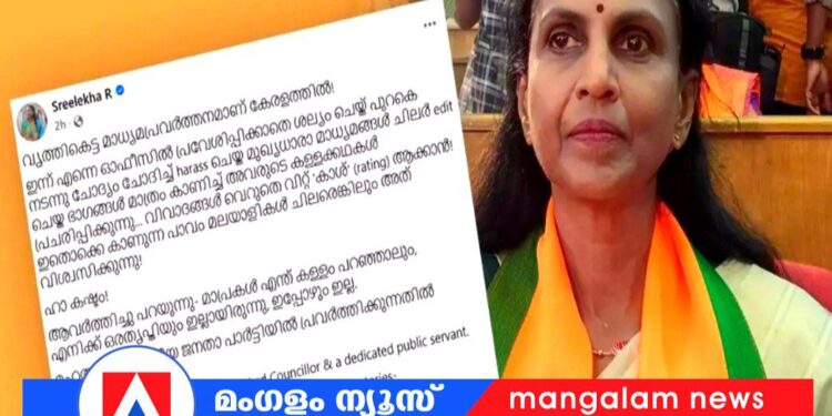 ‘മേയർ സ്ഥാനം ലഭിക്കാത്തതിൽ ഒരു അതൃപ്തിയും ഇല്ല, മഹത്തായ ഭാരതീയ ജനതാ പാർട്ടിയിൽ പ്രവർത്തിക്കുന്നതിൽ അഭിമാനം മാത്രം’: ആർ ശ്രീലേഖ
