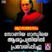 ശ്വാസതടസം; സോണിയ ഗാന്ധിയെ ആശുപത്രിയിൽ പ്രവേശിപ്പിച്ചു; ആരോഗ്യനില തൃപ്തികരം