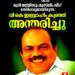 മുൻ മന്ത്രിയും മുസ്‌ലിം ലീഗ് നേതാവുമായ വി.കെ. ഇബ്രാഹിം കുഞ്ഞ് അന്തരിച്ചു