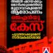 ‘പൊതുസമ്മതനല്ലാത്ത മേയർ സ്ഥാനാർത്ഥി’; സി.പി.ഐ.എം റിപ്പോർട്ടിനിടെ വികാരാധീനനായി വി.കെ. അനിരുദ്ധൻ യോഗം വിട്ടിറങ്ങി