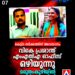 ഓഫീസ് തർക്കത്തിന് പരിസമാപ്തി; ശാസ്തമംഗലം വിട്ട് വി.കെ. പ്രശാന്ത് എം.എൽ.എ, പുതിയ ഓഫീസ് മരുതംകുഴിയിൽ