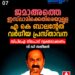 ‘ആഭ്യന്തരം ജമാഅത്തെ ഇസ്ലാമി ഭരിക്കുമെന്നത് വർഗീയ പ്രസ്താവന’; എ.കെ. ബാലനെതിരെ വി.ഡി. സതീശൻ, നിയമനടപടിയുമായി ജമാഅത്തെ ഇസ്ലാമി