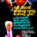സർ, ഞാൻ വന്ന് കാണട്ടെ പ്ലീസ്’; മോദി തന്നോട് അനുവാദം ചോദിച്ചെന്ന് ഡൊണാൾഡ് ട്രംപ്