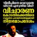 ‘ദിലീപിനെ വെറുതെ വിടാൻ എഴുതിയ വിധി’; വിചാരണ കോടതിക്കെതിരെ പ്രോസിക്യൂഷന്റെ ഗുരുതര പരാമർശം