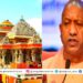 അയോധ്യ ക്ഷേത്രപരിസരത്ത് ഓൺലൈൻ വഴിയും മാംസാഹാരം നിരോധിച്ച് യുപി സർക്കാർ