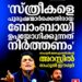 സ്ത്രീകളെ പുരുഷന്മാർക്കെതിരായ ബോംബാക്കരുത്’; രാഹുൽ മാങ്കൂട്ടത്തിലിന്റെ അറസ്റ്റിൽ പോലീസിനെതിരെ രാഹുൽ ഈശ്വർ
