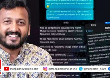 എല്ലാം കഴിഞ്ഞ് നിൽക്കുകയാണ്, അതേ നാണയത്തിൽ തിരിച്ചടിക്കും’; അതിജീവിതയ്ക്ക് രാഹുൽ മാങ്കൂട്ടത്തിൽ അയച്ച ഭീഷണി സന്ദേശങ്ങൾ പുറത്ത്