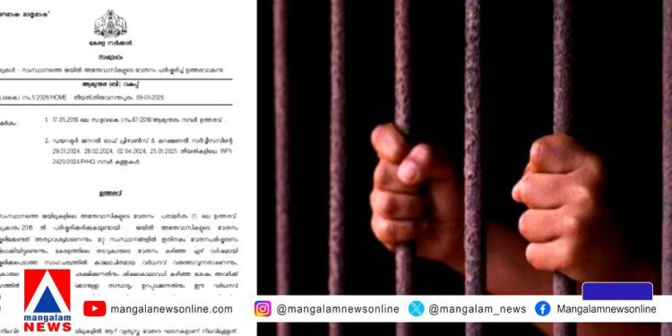 സ്കിൽഡ് ജോലിക്ക് 620 രൂപ; സംസ്ഥാനത്തെ തടവുകാരുടെ കൂലി കുത്തനെ കൂട്ടി സർക്കാർ, പത്ത് മടങ്ങോളം വർധന