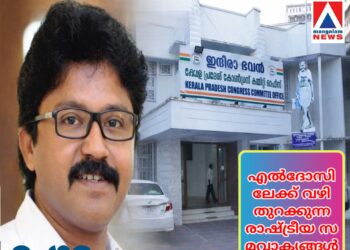 ​പെരുമ്പാവൂരിൽ ‘എൽദോസ്’ അനിവാര്യതയോ? വിവാദങ്ങൾക്കിടയിലും വിജയ സമവാക്യങ്ങൾ കുന്നപ്പിള്ളിക്ക് അനുകൂലം! സീറ്റ് ഉറപ്പിക്കാൻ കോൺഗ്രസ്