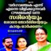 ‘വർഗവഞ്ചക’ എന്ന് വിളിക്കുന്നവർ സരിനെയും ശോഭന ജോർജിനെയും ഓർക്കണം; സിപിഎം നേതാക്കൾക്ക് ഐഷാ പോറ്റിയുടെ മറുപടി!