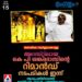 ശബരിമല സ്വർണ്ണക്കൊള്ള: കെ.പി ശങ്കരദാസിന്റെ റിമാൻഡ് ഇന്ന്; ജഡ്ജി ആശുപത്രിയിലെത്തും; എസ്.പി ശശിധരന്റെ നേതൃത്വത്തിൽ അർദ്ധരാത്രി അറസ്റ്റ്!