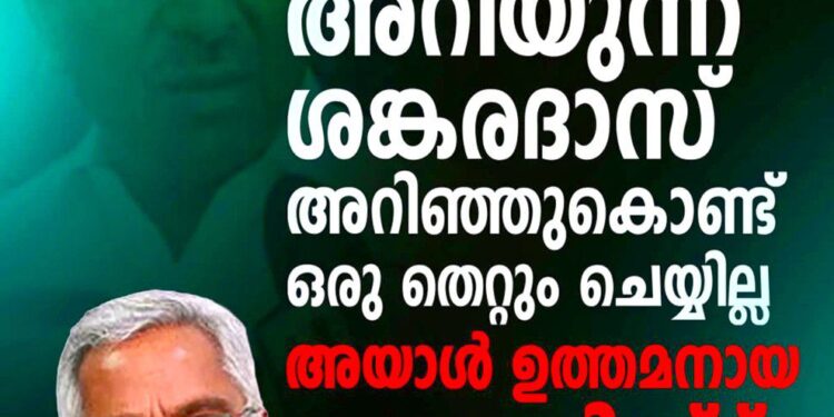 ശങ്കരദാസ് ഉത്തമനായ കമ്മ്യൂണിസ്റ്റ്, അറിഞ്ഞുകൊണ്ട് തെറ്റ് ചെയ്യില്ല; കെ.പി ശങ്കരദാസിനെ പിന്തുണച്ച് ബിനോയ് വിശ്വം