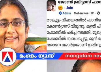 ​സി.പി.ഐ.എമ്മിൽ ചേരുമെന്ന വ്യാജപ്രചരണം; ഫേസ്ബുക്ക് പേജുകൾക്കെതിരെ ഷാനിമോൾ ഉസ്മാന്റെ പരാതിയിൽ കേസെടുത്തു