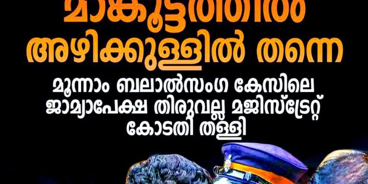 മൂന്നാം പീഡനക്കേസിലും തിരിച്ചടി; രാഹുൽ മാങ്കൂട്ടത്തിലിന്റെ ജാമ്യാപേക്ഷ കോടതി തള്ളി