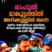 മൂന്നാം പീഡനക്കേസിലും തിരിച്ചടി; രാഹുൽ മാങ്കൂട്ടത്തിലിന്റെ ജാമ്യാപേക്ഷ കോടതി തള്ളി