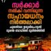 സഹായധനം നിർത്തലാക്കി; ചൂരൽമല ഉരുൾപൊട്ടൽ അതിജീവിതർ വീണ്ടും പ്രതിസന്ധിയിൽ