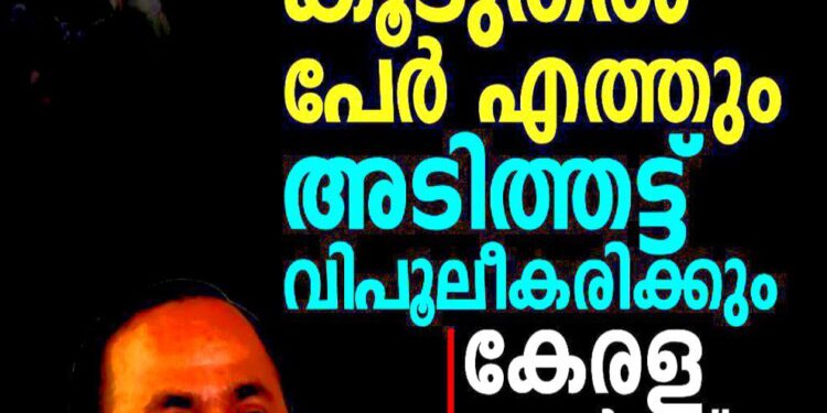 യുഡിഎഫിലേക്ക് കൂടുതൽ പേർ എത്തും, അടിത്തട്ട് വിപുലീകരിക്കും; മുന്നണിമാറ്റ ചർച്ച അവസാനിപ്പിച്ച് വി.ഡി. സതീശൻ
