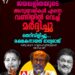 ജയലളിതയുടെ അനുയായികൾ ജീപ്പിലിട്ട് മർദ്ദിച്ചു; രക്ഷകനായത് ഭാഗ്യരാജ്: വെളിപ്പെടുത്തലുമായി രജനീകാന്ത്