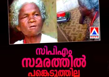 ​സി.പി.ഐ.എം സമരത്തിൽ പങ്കെടുത്തില്ല; കണ്ണൂരിൽ ആദിവാസി സ്ത്രീക്ക് തൊഴിൽ നിഷേധിച്ചതായി പരാതി