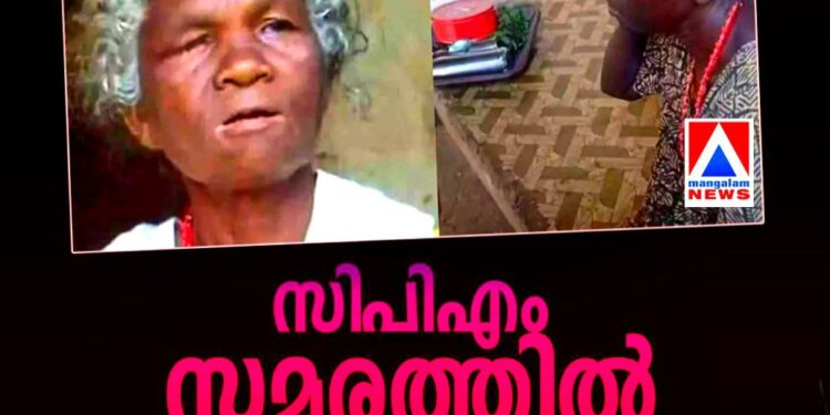 സി.പി.ഐ.എം സമരത്തിൽ പങ്കെടുത്തില്ല; കണ്ണൂരിൽ ആദിവാസി സ്ത്രീക്ക് തൊഴിൽ നിഷേധിച്ചതായി പരാതി