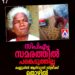 ​സി.പി.ഐ.എം സമരത്തിൽ പങ്കെടുത്തില്ല; കണ്ണൂരിൽ ആദിവാസി സ്ത്രീക്ക് തൊഴിൽ നിഷേധിച്ചതായി പരാതി