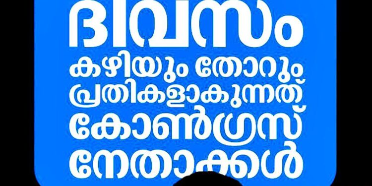 സ്വര്ണ്ണക്കൊള്ളയിൽ കുടുങ്ങുന്നത് കോണ്ഗ്രസ് നേതാക്കൾ; തെരഞ്ഞെടുപ്പ് അടുക്കുമ്പോൾ അവർക്ക് മിണ്ടാനാകില്ലെന്ന് എം. സ്വരാജ്