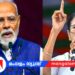 പുതിയ തലമുറ ബിജെപിക്കൊപ്പം; മമത സർക്കാർ ജനങ്ങളെ കൊള്ളയടിക്കുന്നു: പ്രധാനമന്ത്രി