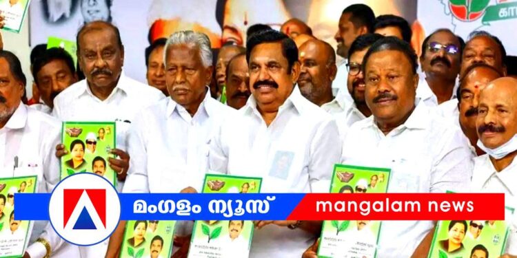 സ്ത്രീകൾക്ക് 2000 രൂപ, വീടില്ലാത്തവർക്ക് ഭൂമിയും വീടും; എ.ഐ.എ.ഡി.എം.കെ പ്രകടനപത്രിക പുറത്തിറക്കി