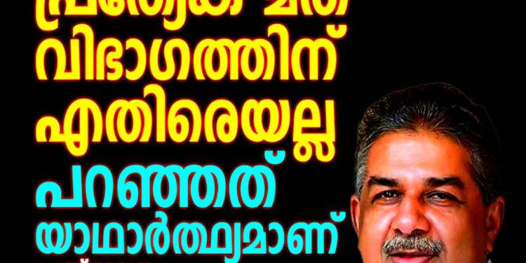 പറഞ്ഞത് യാഥാർത്ഥ്യം, പ്രസ്താവന വളച്ചൊടിച്ചു’; വിവാദത്തിൽ വിശദീകരണവുമായി സജി ചെറിയാൻ