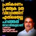 പറഞ്ഞത് യാഥാർത്ഥ്യം, പ്രസ്താവന വളച്ചൊടിച്ചു’; വിവാദത്തിൽ വിശദീകരണവുമായി സജി ചെറിയാൻ
