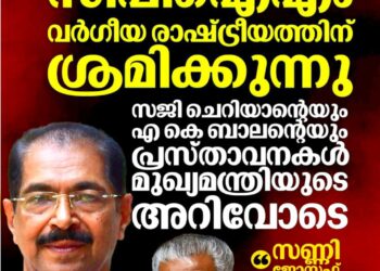 ​’വി.ഡി. സതീശനെതിരായ വ്യക്തിപരമായ ആക്ഷേപം ഒഴിവാക്കേണ്ടതായിരുന്നു’; സണ്ണി ജോസഫ്