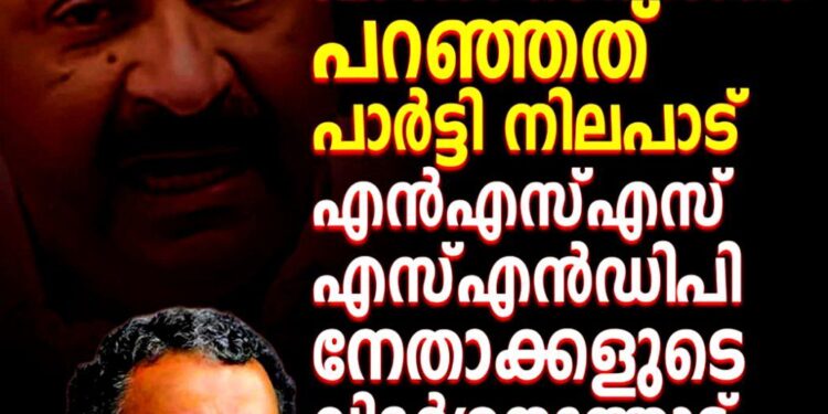 ‘വി.ഡി. സതീശൻ പറഞ്ഞത് പാർട്ടി നിലപാട്, നേതാക്കളുടെ വിമർശനത്തോട് യോജിപ്പില്ല’; കെ. മുരളീധരൻ