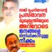 ‘സജി ചെറിയാന്റെ പ്രസ്താവന മുഖ്യമന്ത്രിയുടെ അറിവോടെ, വിദ്വേഷം വിതയ്ക്കാൻ സി.പി.ഐ.എം ശ്രമം’; വി.ഡി. സതീശൻ